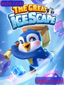 Descubra o Fascinante Jogo TheGreatIcescape e Suas Regras com 66S6.COM
